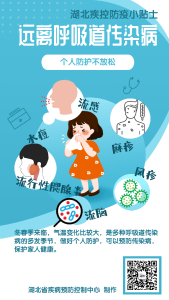 省疾控中心：远离呼吸道传染病 个人防护不放松