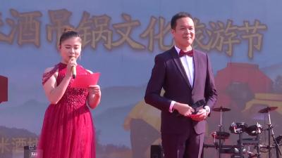 第八届湖北麻城老米酒吊锅文化旅游节开幕