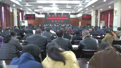 市财政局：思想破冰转观念 “八破八立”谱新篇