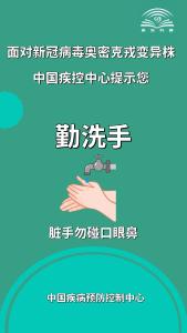 面对新冠病毒奥密克戎变异株，我们应该怎样做？