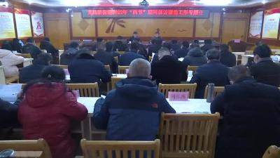 龙池桥街道2022年 “两节”期间重点工作早部署