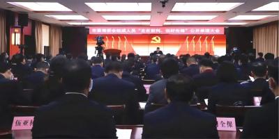 汪国兵主持召开“走在前列、当好先锋”公开承诺大会