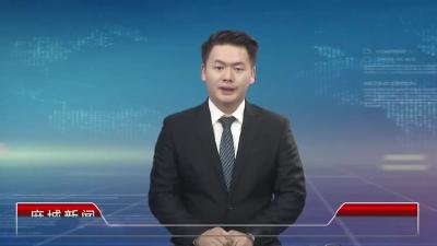 2021年12月29星期三《麻城新闻》