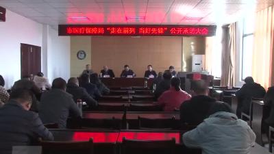 市医疗保障局：找准定位 奋勇争先