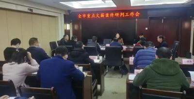 市委市政府研判重点欠薪案件 确保农民工按时拿到工资