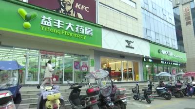 市市场监管局发挥“哨点”作用 守住药店阵地