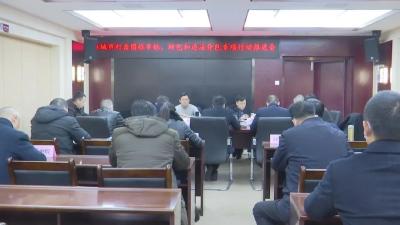 我市坚定不移推进打击围标串标和转包、违法分包专项行动