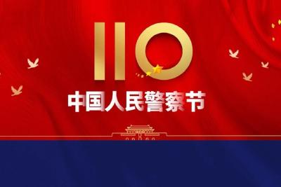 致敬担当！中共麻城市委、麻城市人民政府致全市人民警察的慰问信