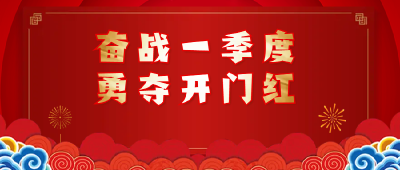 【奋战一季度 勇夺开门红】麻城经济开发区项目遍地开花 企业红红火火