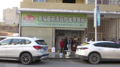 防疫措施落实不力 一冷库被关停整顿