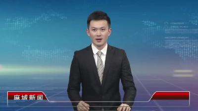2022年1月18星期二《麻城新闻》