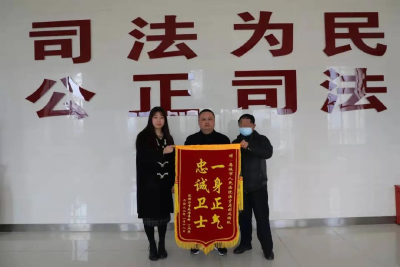 法官尽责暖人心 当事人送锦旗表谢意
