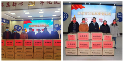 爱心企业向市市场监管局基层一线执法人员捐赠口罩