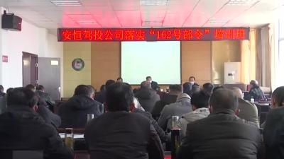 市交警大队组织驾驶员吃透公安部162号令精神