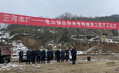 三河水厂至龟山镇区供水管网建设工程签约开工