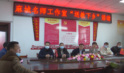市教育局：实施名师“送教下乡”  推动教育均衡发展