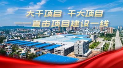 【大干项目、干大项目——直击项目建设一线】总投资222.9亿元 交通人跑出项目建设“加速度”