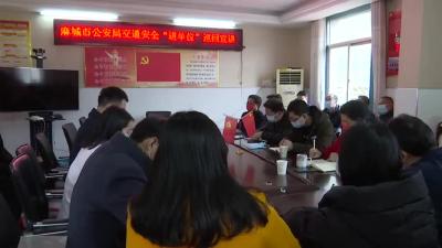 遵守交通规则  预防交通事故