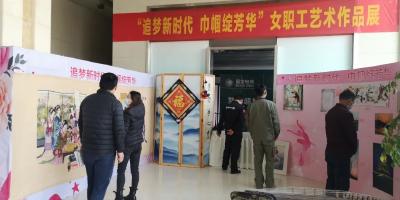 国网麻城市供电公司举办“追梦新时代 巾帼绽芳华”女职工艺术作品展活动