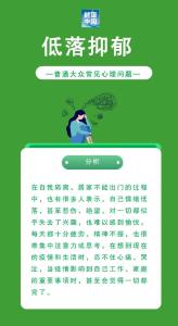 面对疫情，心理防护不能缺位！四招带您走出心理困境