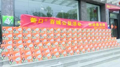 爱心企业关爱“城市美容师”