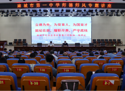 市一中：守初心 明底线  知敬畏