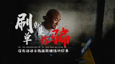 麻城首部“反电诈”系列短视频全网首发