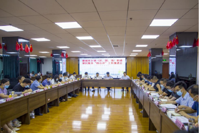 我市召开全市政务服务事项向基层延伸工作推进会