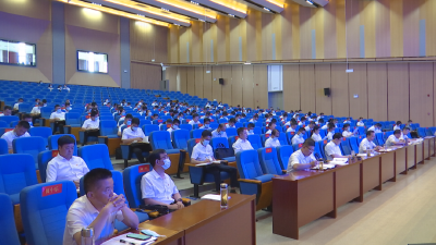 全市科级干部学习贯彻党的十九届六中全会精神专题研讨班开班