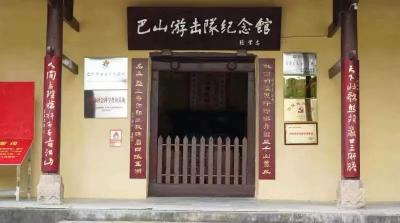 巴山游击队中有麻城籍红军战士