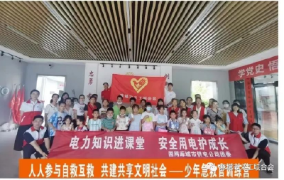 麻城市“少年急救官”公益训练营第四场安全用电知识课成功举行