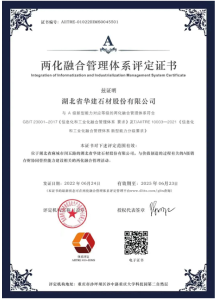 喜讯！麻城绿色建材行业两化融合贯标企业实现“零”突破