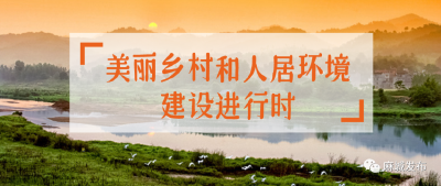 【美丽乡村】东南沟村：乡村振兴迈大步 秀美乡村入画来