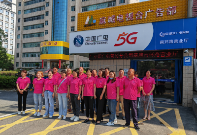 湖北广电网络麻城支公司5G营业厅揭牌  “192”号段放号在即