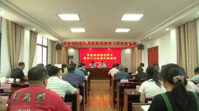 市发改局传达学习省第十二次党代会精神  颁发“光荣在党50年”纪念章