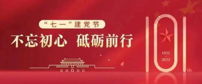 建党101周年！麻城这样庆祝党的生日~