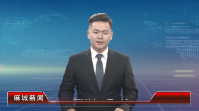 2022年7月11星期一《麻城新闻》