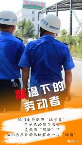 高温下的坚守！致敬麻城最美的你