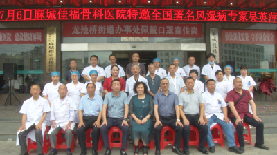 麻城佳福骨科医院与长春英平医院建立协作单位