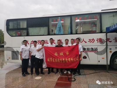 市城发集团组织无偿献血活动