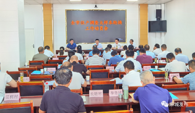 我市动员部署新一轮住户调查大样本轮换工作
