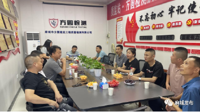 市住建局质监站联合方圆检测公司召开庆“八一”座谈会