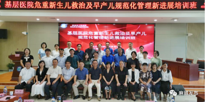 市人民医院成功举办省级继教项目