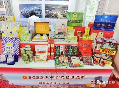 地标优品展丰收 直播促农助振兴！300多种特色优质农产品燃爆特色农产品展销会