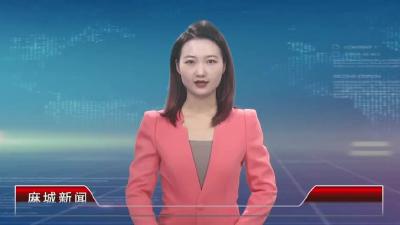 2022年9月27星期二《麻城新闻》