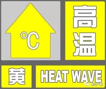 最高可达40℃，降温就在…