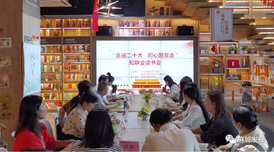 市知联会：喜迎二十大 同心跟党走