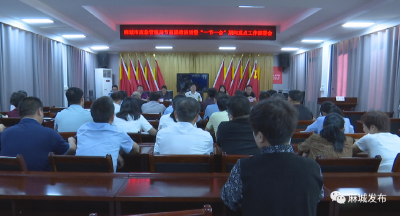市应急管理局举行节前廉政谈话 安排部署重点工作