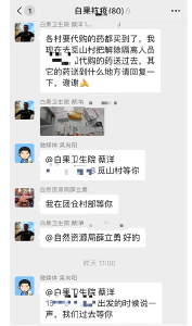 白果镇：逆行送药暖民心 爱心接力传佳话