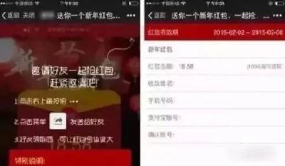 @麻城人 这6种微信红包千万别抢！